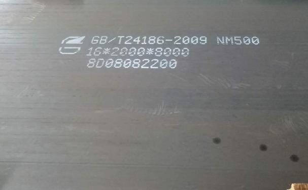 天津NM500耐磨钢板